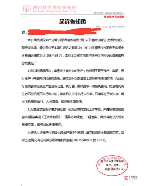 催收的诉前通知
