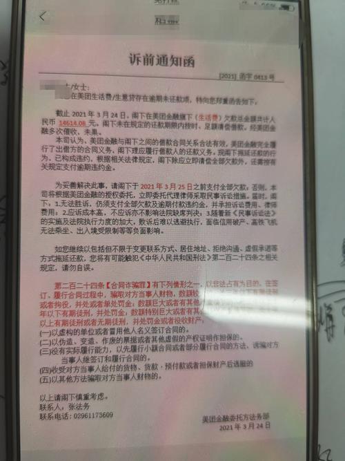 催收的诉前通知