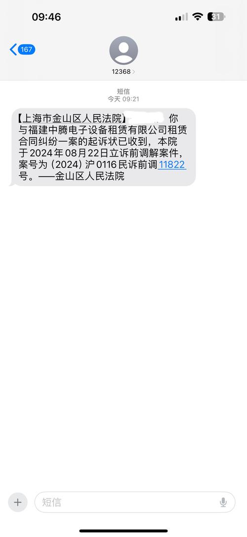 处理租机平台逾期