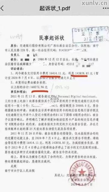 招行信用卡逾期一般多久起诉？会有什么后果？