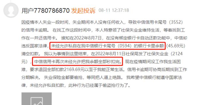 欠安徽农金逾期后可能别的银行卡冻结吗