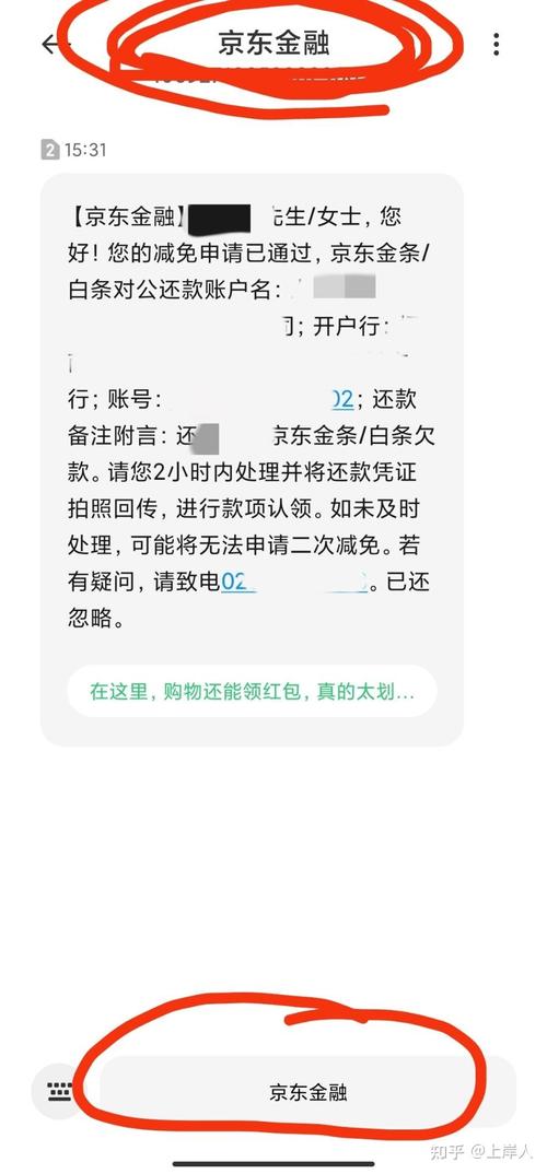 京东白条超过还款日期会怎么样？后果解析