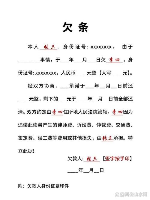 欠款不还法律条文有哪些规定