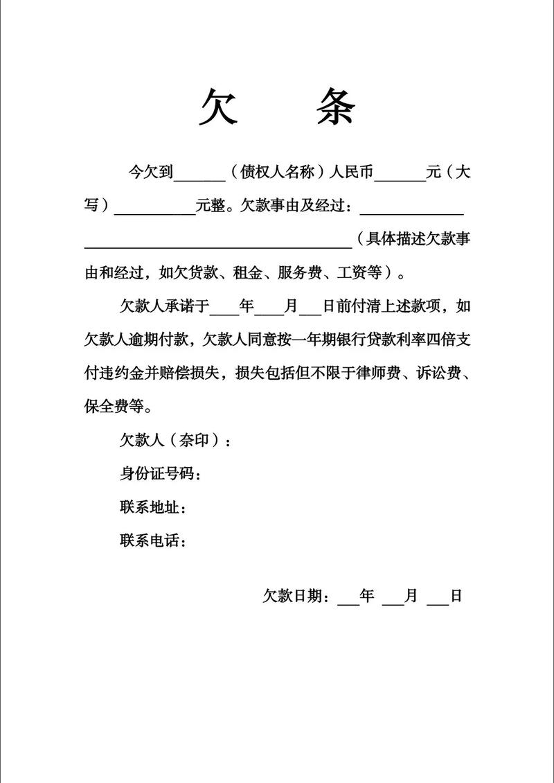 欠款不还法律条文有哪些规定