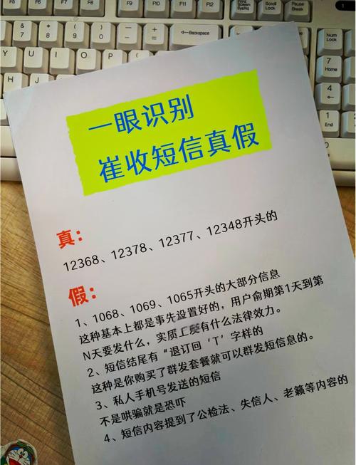 利信金融催款短信是真的吗？如何辨别真伪？