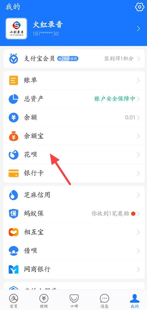 众安贷借过的亲身经历支付宝里怎么借钱