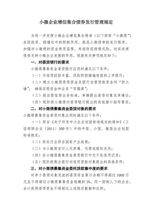 2025年小微企业化债有什么政策及相关解读