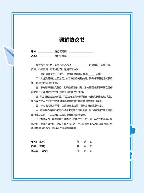 双峰县金融纠纷调解中心怎么帮助解决问题