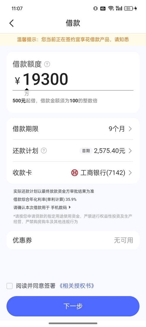 云享花借钱亲身经历分享与实用建议