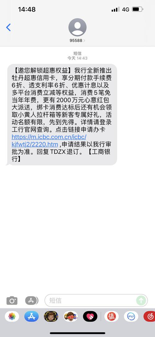 95588工商银行会主动给你打电话吗？骗子电话识别技巧