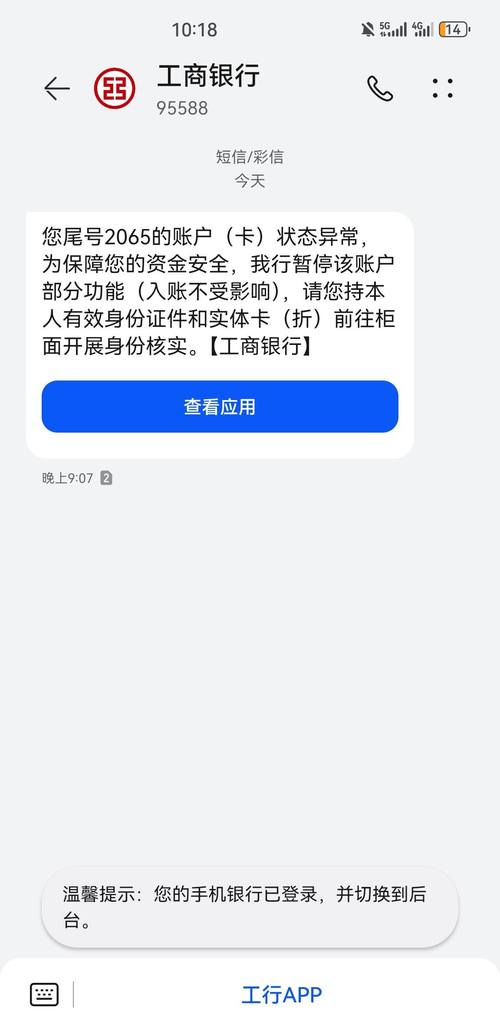 95588工商银行会主动给你打电话吗？骗子电话识别技巧