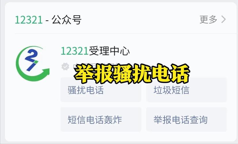073185340356是骚扰电话吗