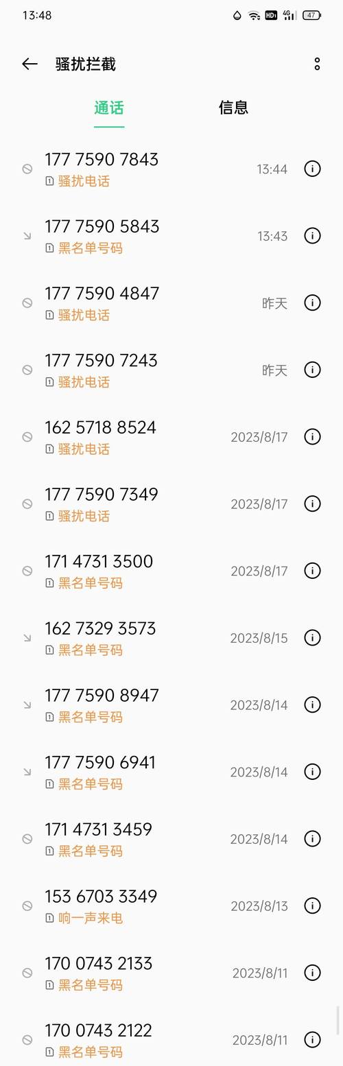 催收电话改本地号码了