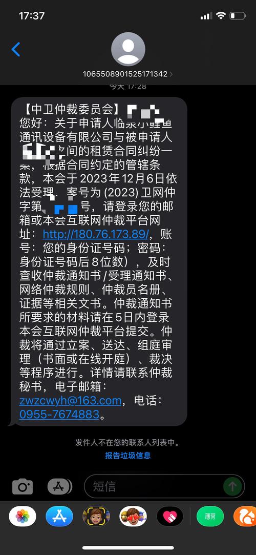 接到电话显示中卫仲裁委的电话应该如何应对