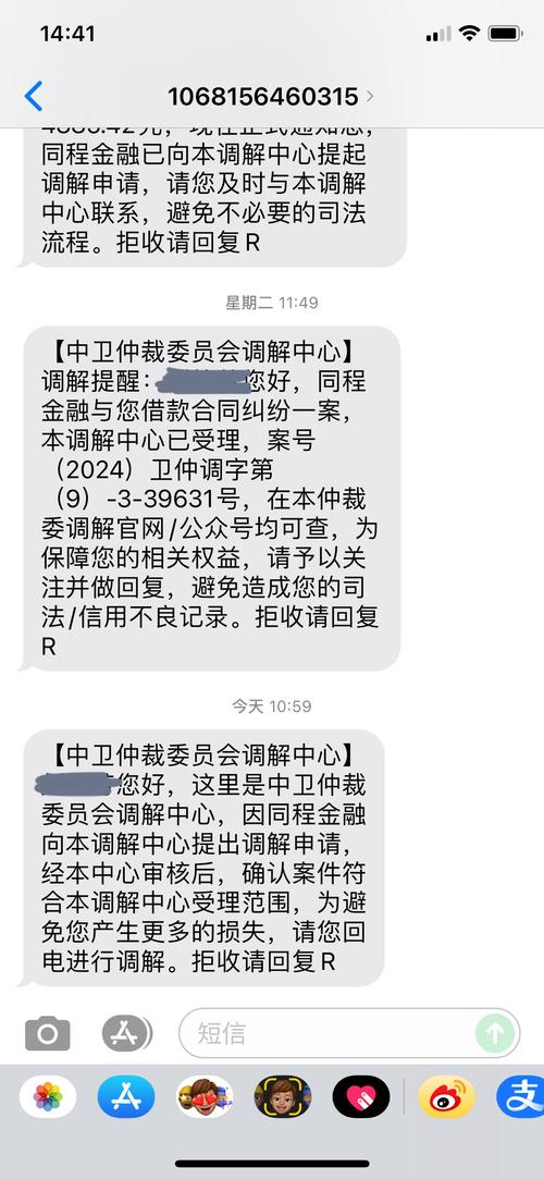 接到电话显示中卫仲裁委的电话应该如何应对