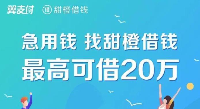 翼支付借钱可以延期还款吗？了解相关政策与流程