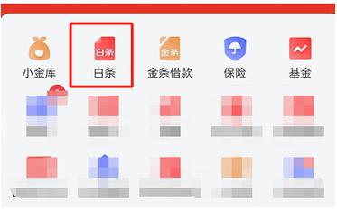 京东怎么提前还款白条分期