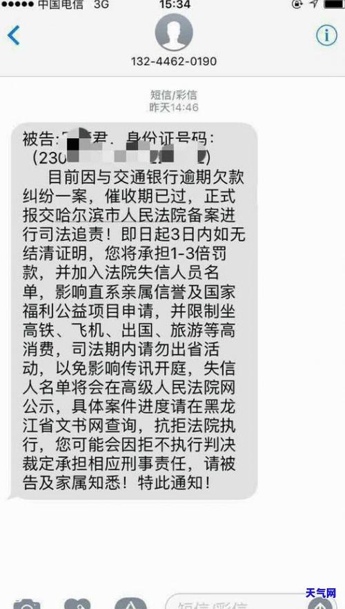 欠信用卡5万会判几年刑？详解逾期还款的法律风险