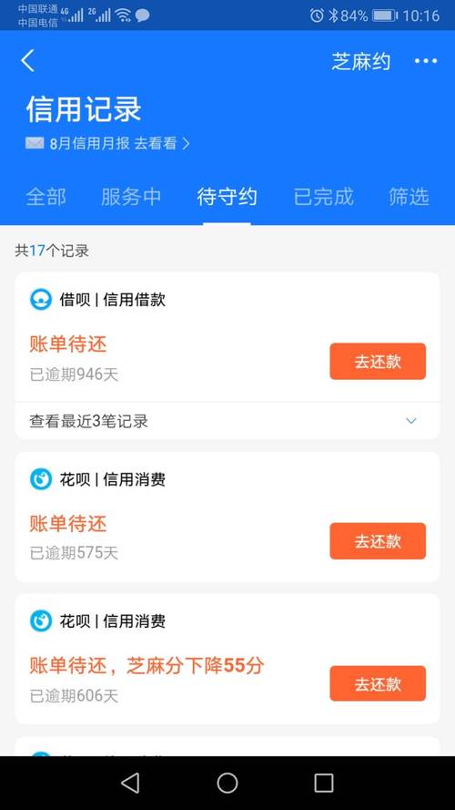 花呗借呗上门走访合法吗