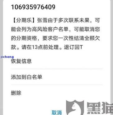 易得花逾期一天打联系人
