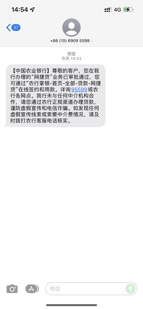 信用卡贷款发短信怎么回事需要注意哪些事项