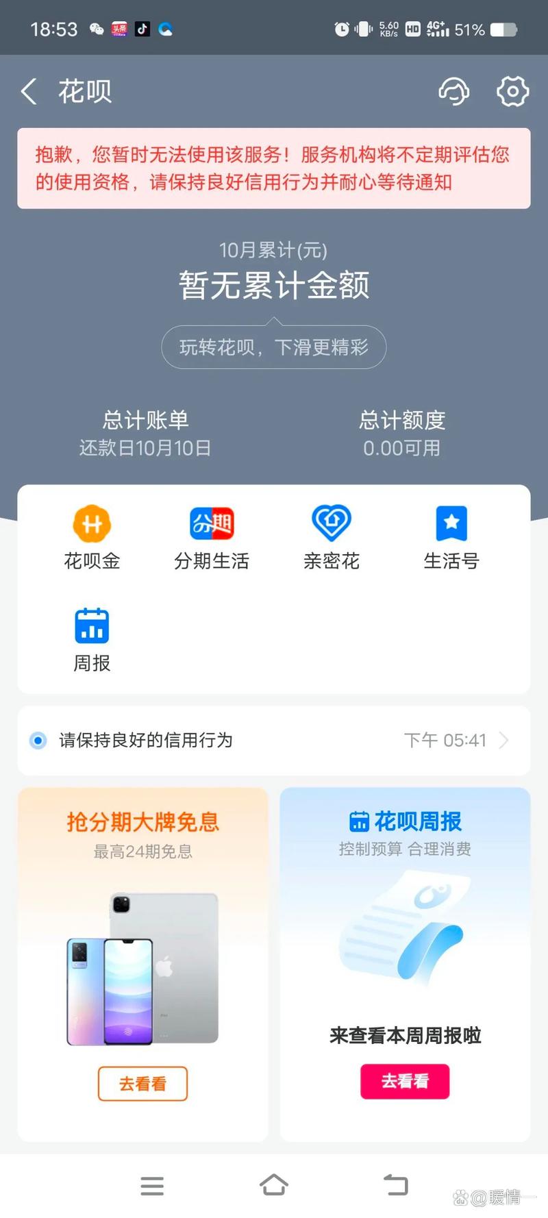 支付宝上贷款还不上怎么办