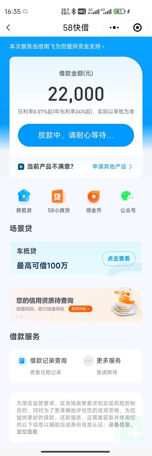 58好借会起诉的可能性有多大？