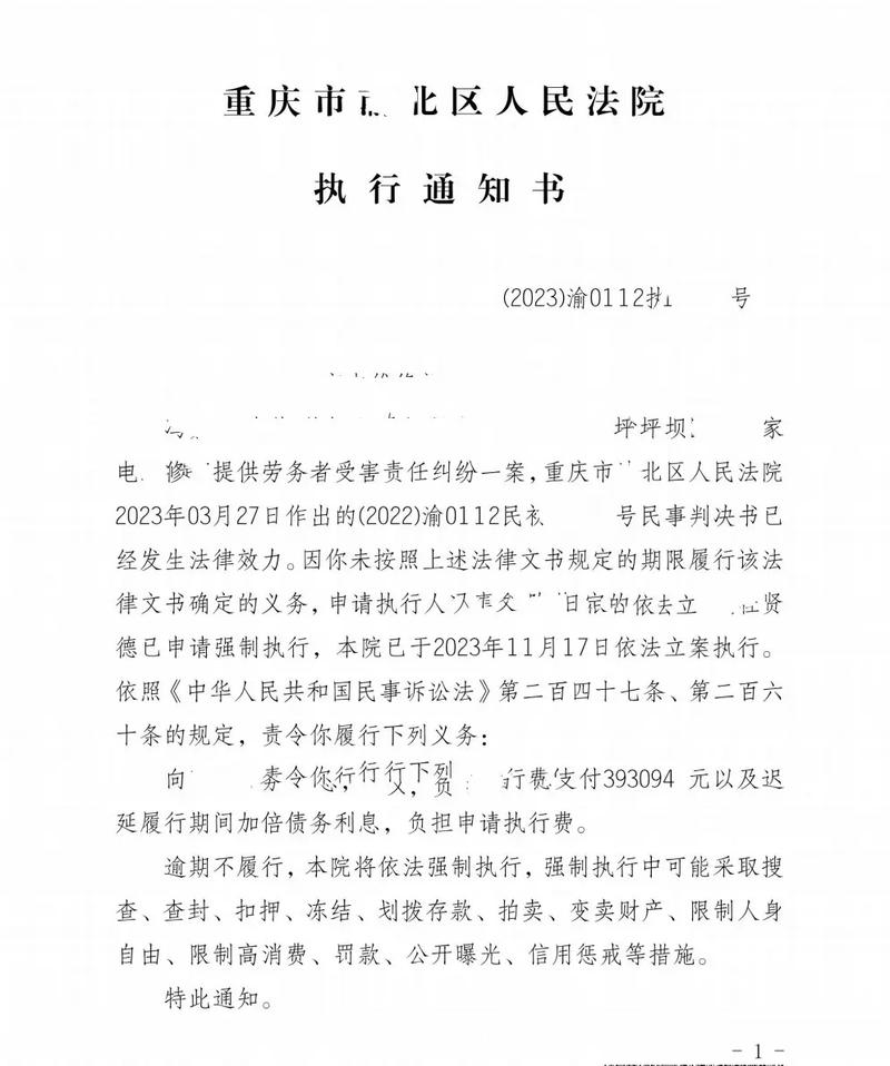 12月1号强制执行最新消息及解读