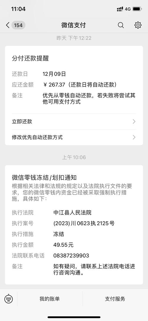 小米金融起诉冻结微信和银行卡是真的吗？