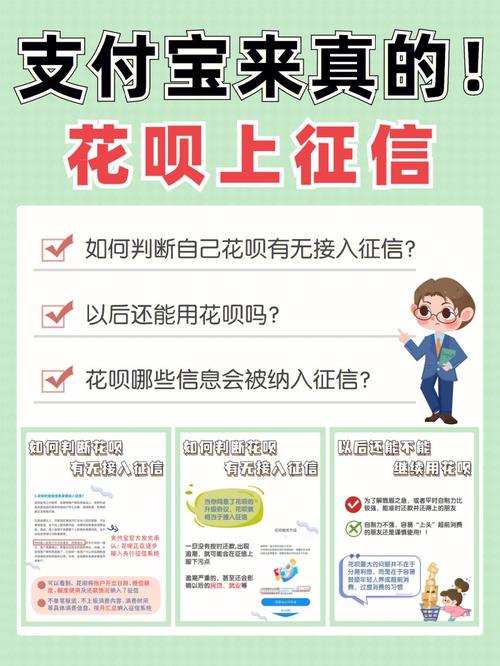 花呗逾期多久会上征信？对征信有什么影响？