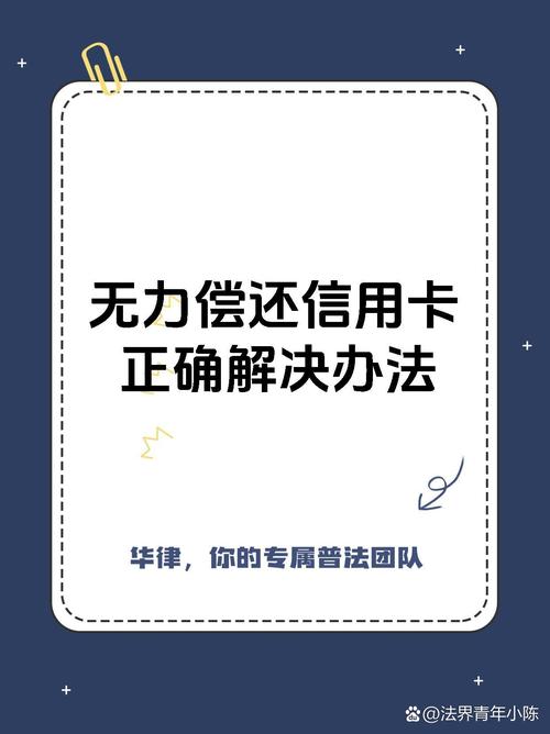 中国银行信用卡无力偿还可以减免吗