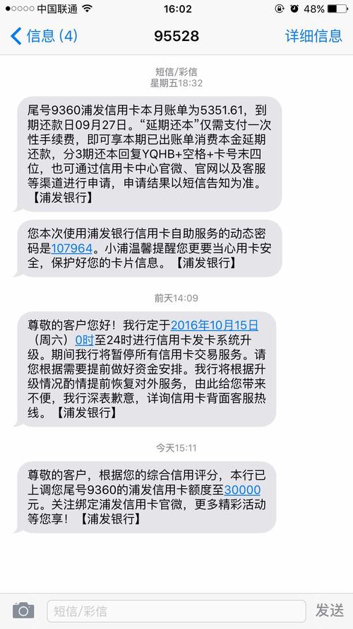浦发银行起诉我了，但是我还是没有钱还，怎么办？