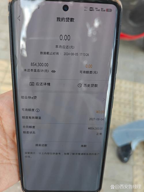 网商贷是上征信的吗？了解相关影响和注意事项