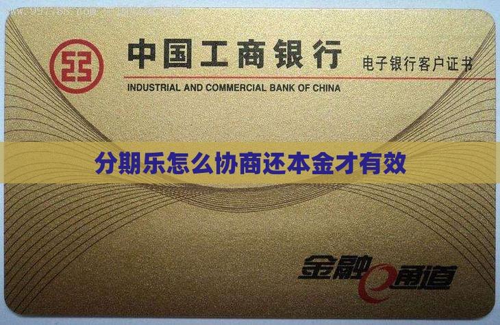 天星金融协商还本金有成功的吗
