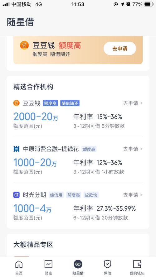 天星金融协商还本金有成功的吗