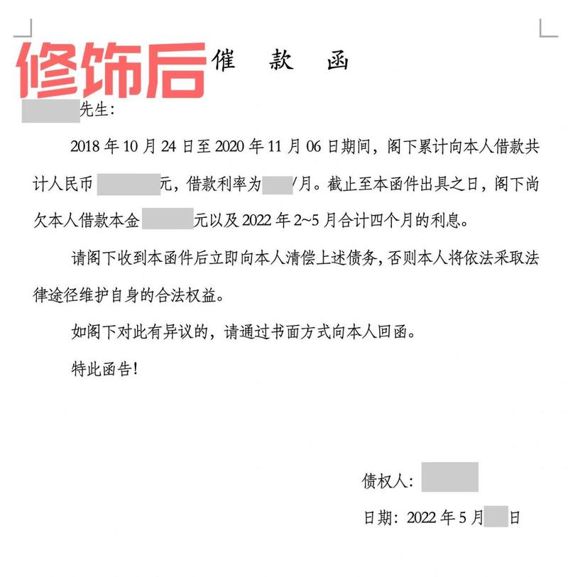 收到阿里巴巴法务部的催款函怎么办？