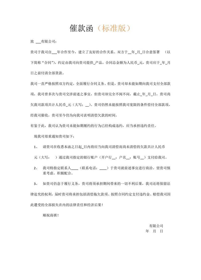 收到阿里巴巴法务部的催款函怎么办？