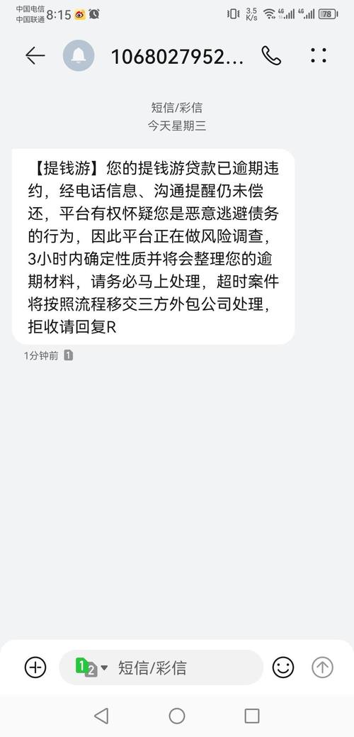 同城金融逾期被起诉会怎么样及后果解析