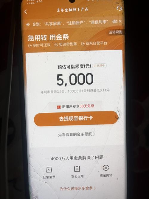京东金条上门