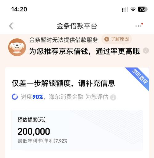 京东金条上门