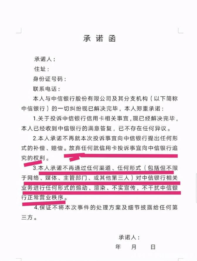 中信信用卡起诉流程及注意事项