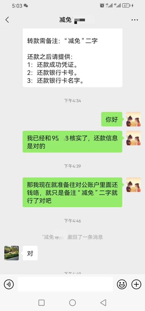 网商贷欠19万逾期三年该如何解决
