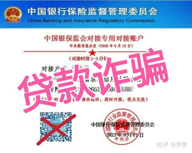 360金融发信息给我冻结我账户