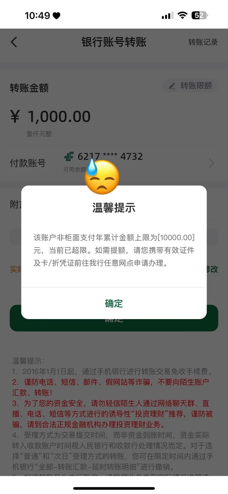 360金融发信息给我冻结我账户