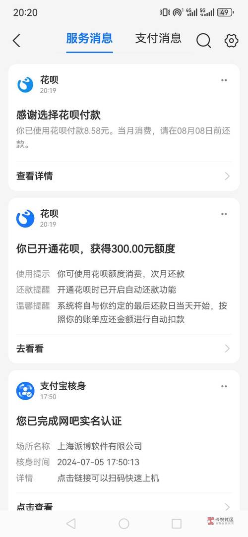 花呗逾期多久恢复个人信用额度及影响