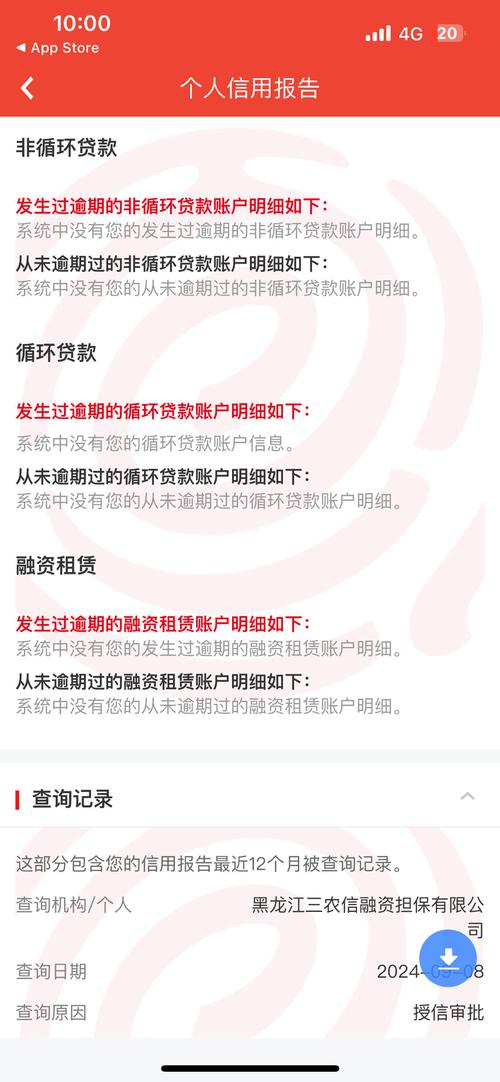 花呗逾期多久恢复个人信用额度及影响