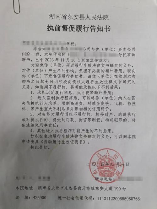 好分期诉前调解失败最坏后果是什么