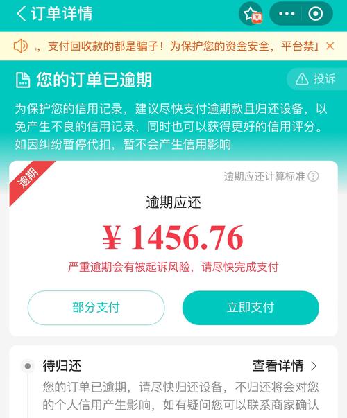 人人租逾期20天会影响征信吗