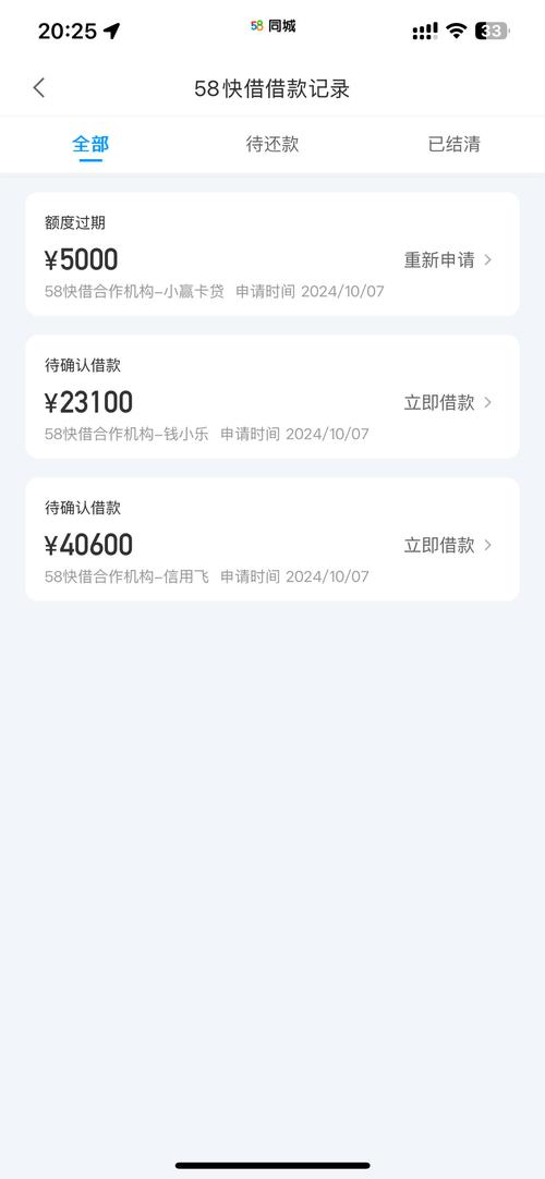 58快借晚了一天还款会有什么影响？