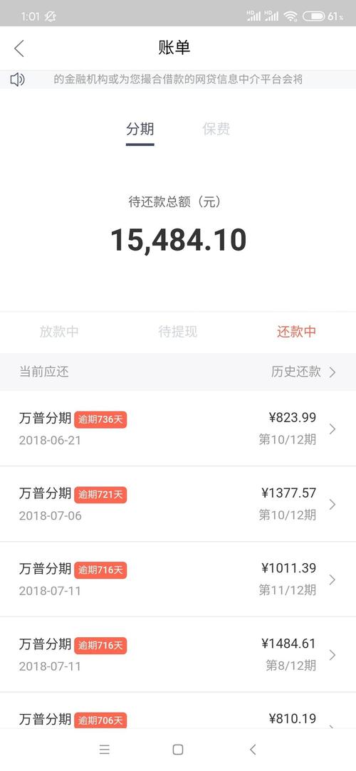 玖富万卡一年没还款了会不会影响信用记录